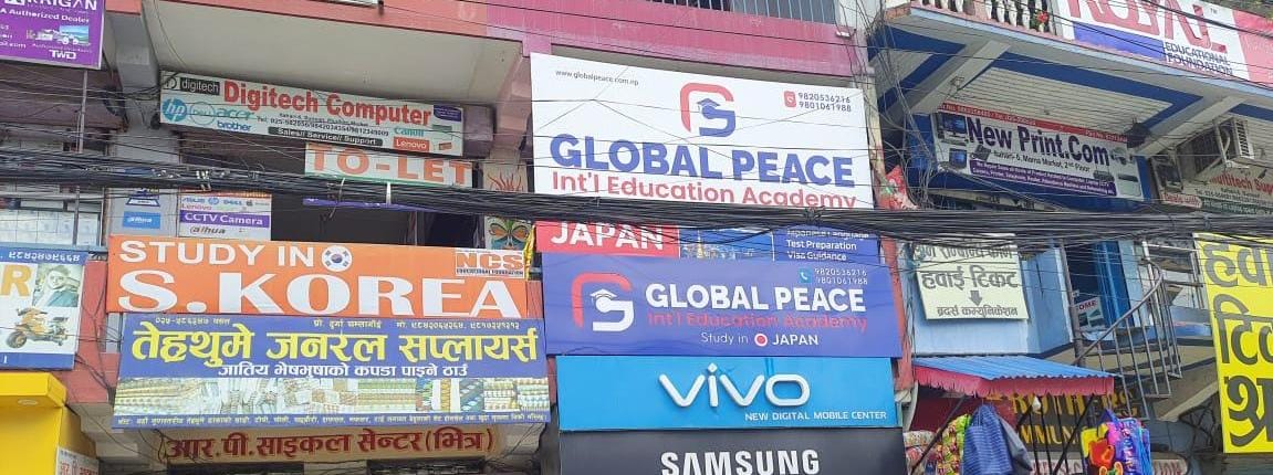 Itahari Branch Expansion